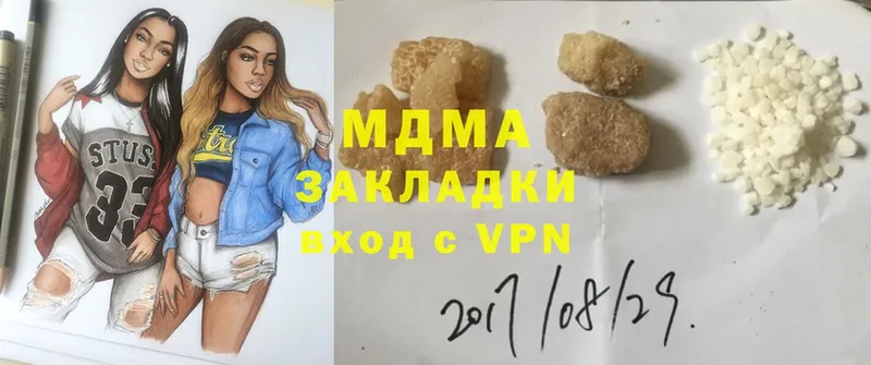 наркота  Богородск  MDMA Molly 